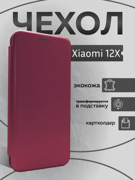 SCASE Чехол книжка на Xiaomi 12X