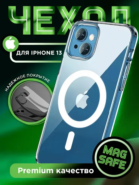 AKS Sale Чехол на iPhone 13 MagSafe силиконовый бампер с магнитом
