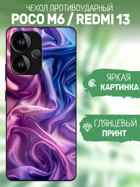 ArtCOVER Чехол на Redmi 13 принт абстракция