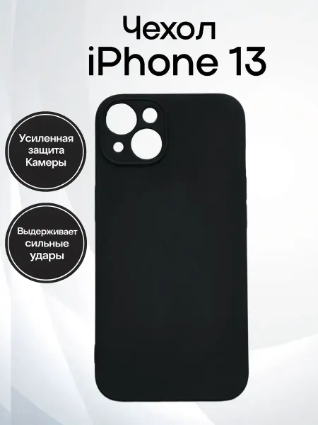 Fashion Case Чехол на iPhone 13 силиконовый с защитой камеры