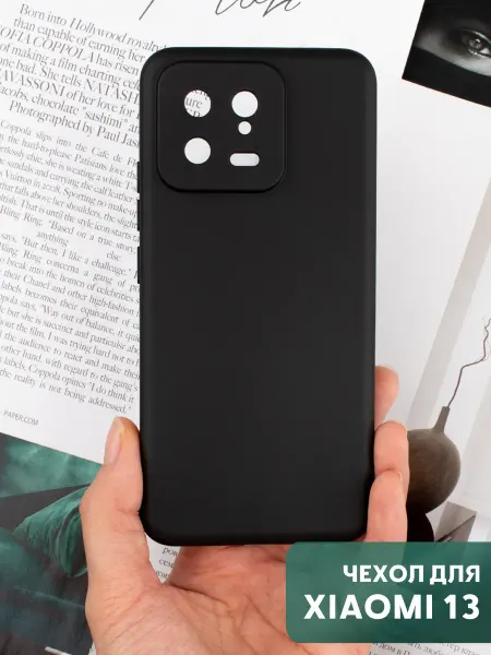 Your little secret Чехол на Xiaomi 13 силиконовый матовый с защитой камеры
