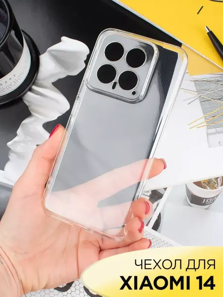 Rayzon market Чехол на Xiaomi 14 5G прозрачный с полной защитой камеры