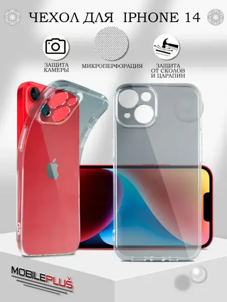 Tech&Style Чехол на iPhone 14 накладка силиконовая прозрачная