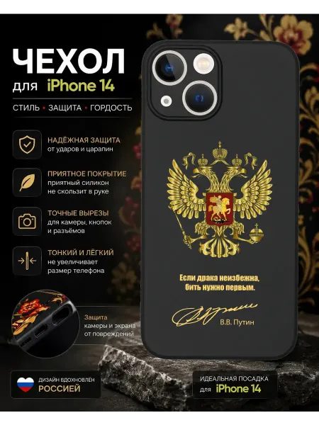 WoodyShop Силиконовый Чехол на iPhone 14 с принтом Герб