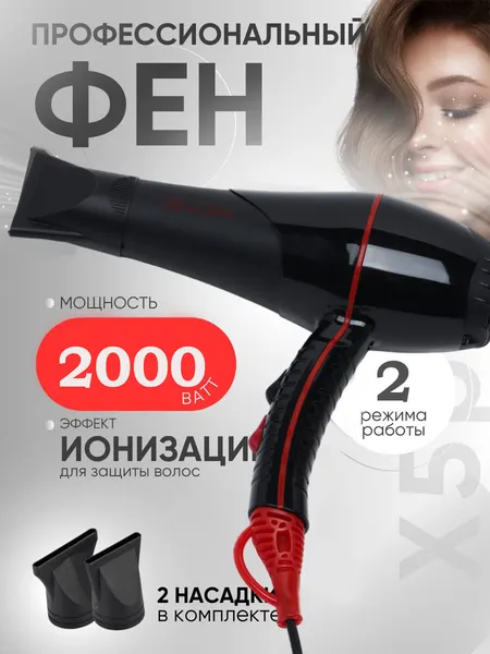 Фен FaKang "ION FK-9900", 3 режима, концентратор, мощность 2000W,оригинал
