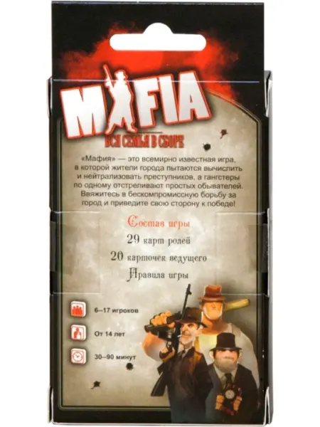 Настольная игра Мафия, игра для большой компании, 6-17 человек, 14+