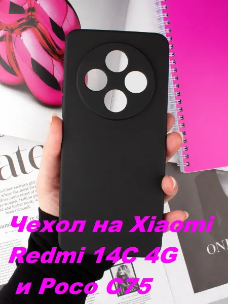 AKS Sale Чехол на Xiaomi Redmi 14C 4G Poco C75 силиконовый