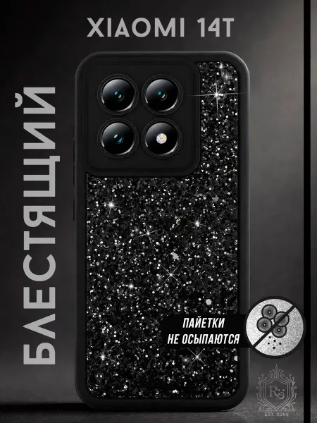 Re: Чехол на Xiaomi 14T защитный с блёстками