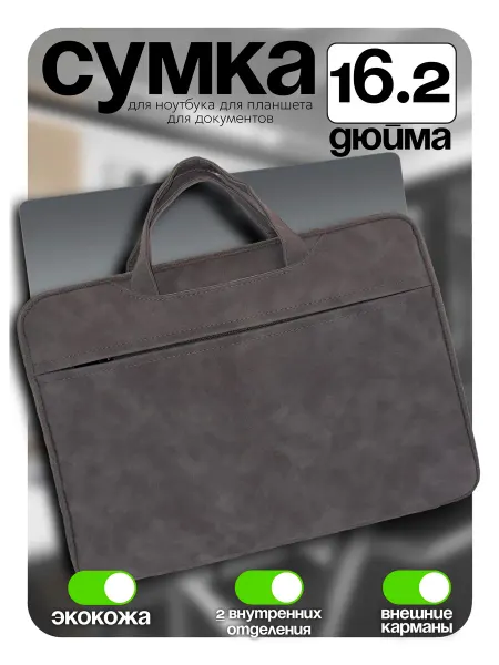 GRIFANDOS Сумка для ноутбука 15.4 16 дюймов