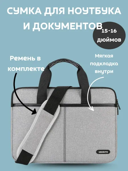 HAYAT_STORE Сумка для ноутбука 15 и 16 дюймов