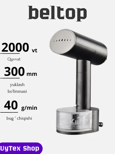 Ручной отпариватель Beltop 2000W, сенсорный, 300мл