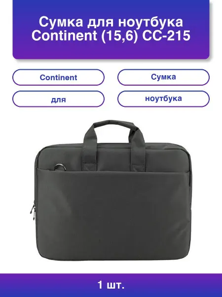 Continent 1шт. Компьютерная сумка 15,6 Cc-215 Gr цвет серый