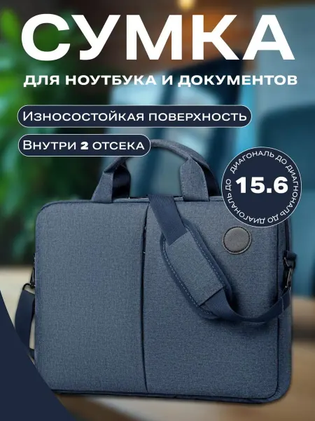 HAYAT_STORE Сумка для ноутбука 15.6 дюймов