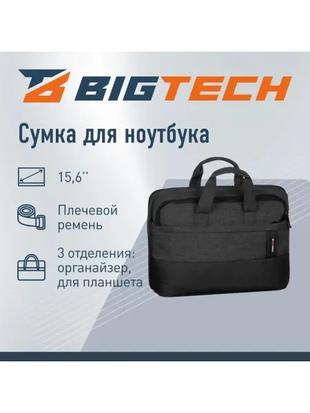 Элегантная сумка для ноутбука 15.6 дюймов
