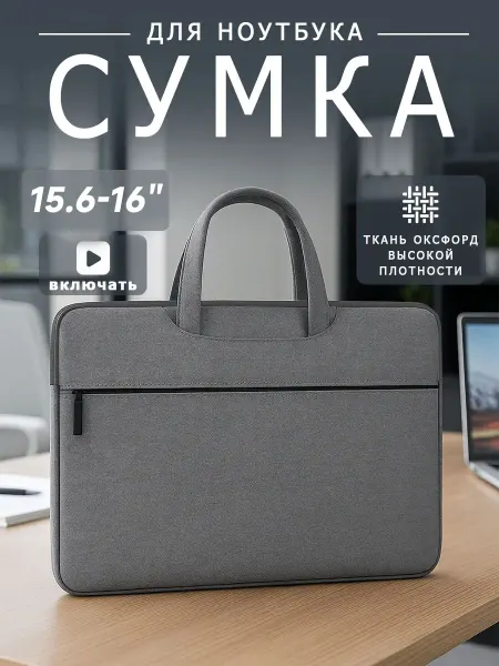 YALAI Сумка для ноутбука и документов 15.6-16