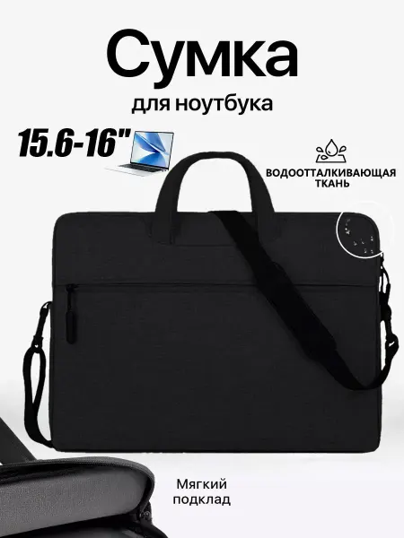 YALAI Плечевая сумка для ноутбука 15.6-16