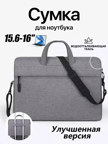 YALAI Сумка для ноутбука на плечо 15.6-16