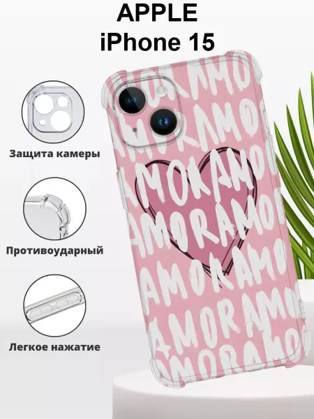 CaseNova Чехол на iPHONE 15 силиконовый с принтом Amor