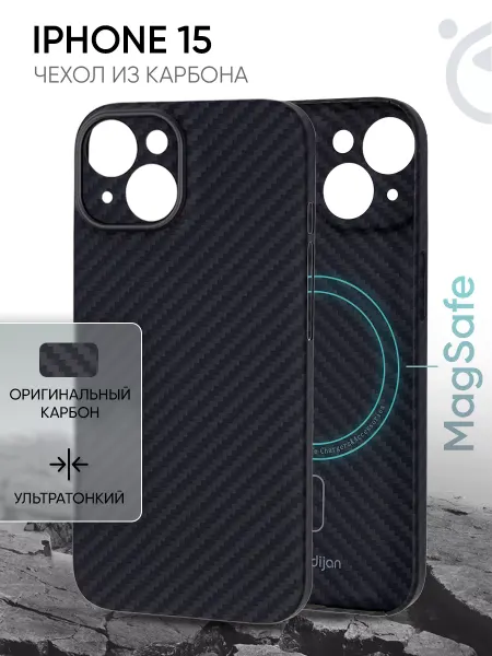 Kondijan Карбоновый чехол на iPhone 15, Айфон 15 MagSafe