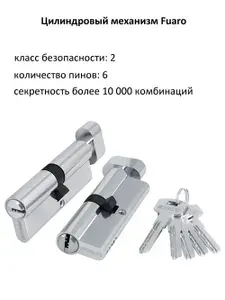 Цилиндровый механизм 2000ZMKnob80(40+10+30) CP хром с вертушкой
