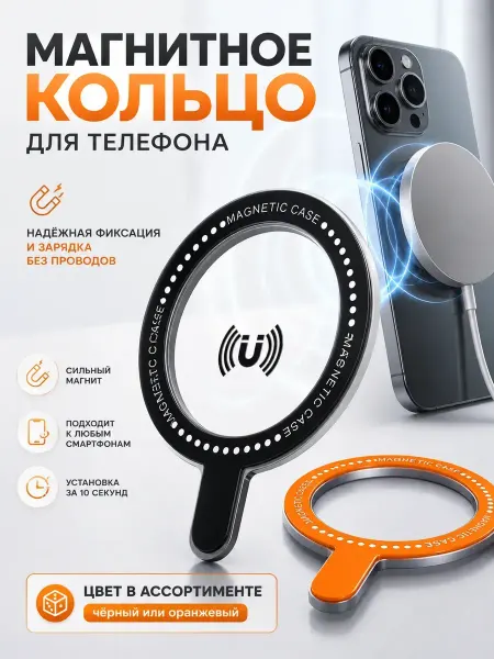 ДР2001 Магнитное кольцо для телефона усилитель