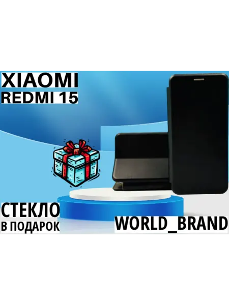 World_Brand Чехол книжка на Xiaomi Redmi 15