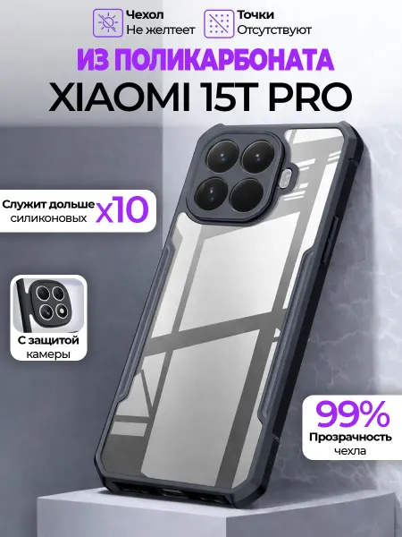 GAGEZA PURE Чехол на Xiaomi 15T Pro