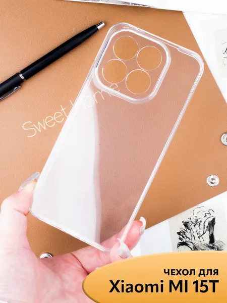 GeoTrading Чехол на Xiaomi 15T прозрачный силиконовый
