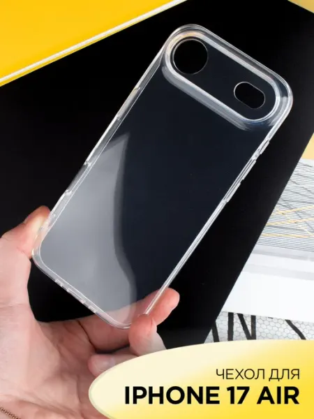 AKS Sale Чехол на iPhone 17 AIR прозрачный силиконовый