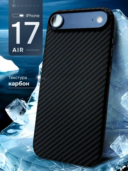 MOBISTER Карбоновый чехол на iPhone 17 Air с защитой камеры