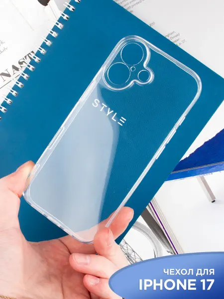 APG-T Чехол на iPhone 17 прозрачный силиконовый