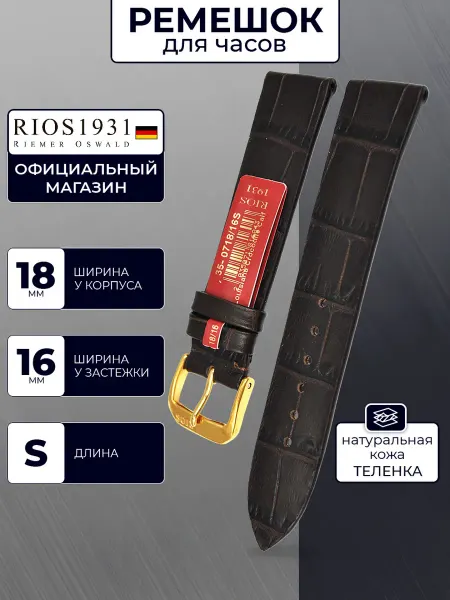 Rios 1931 Ремешок для часов кожаный, темно-коричневый, 18 мм S