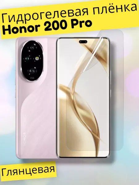SmartSteel Гидрогелевая защитная пленка на Honor 200 Pro