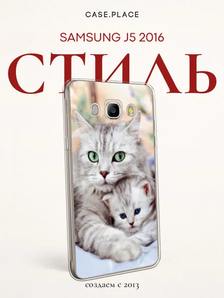 Samsung Чехол на J5 2016 с котиками