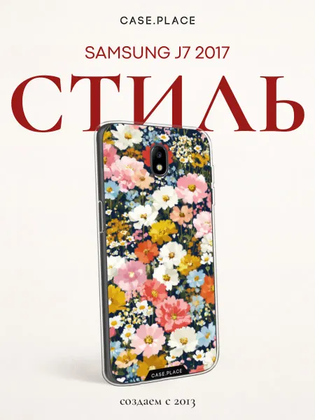 Samsung Чехол на J7 2017 с цветочками