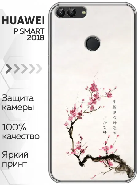 Marketclub Чехол на Huawei P Smart 2018 женский сакура