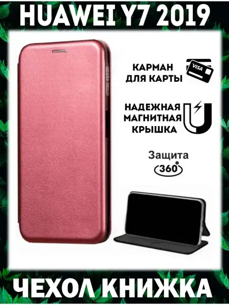 3инум Чехол книжка для Huawei Y7 2019