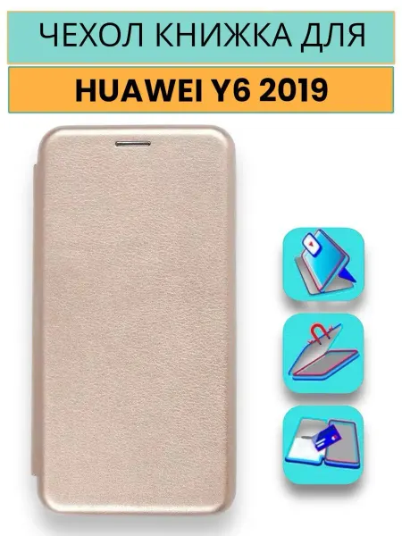 King cover Чехол книжка для Huawei Y6 2019