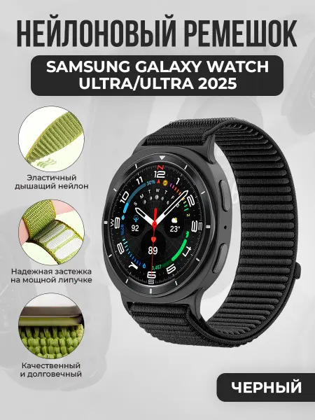 ГиперМол Ремешок океанская цепь Samsung Galaxy Watch Ultra Ultra 2025