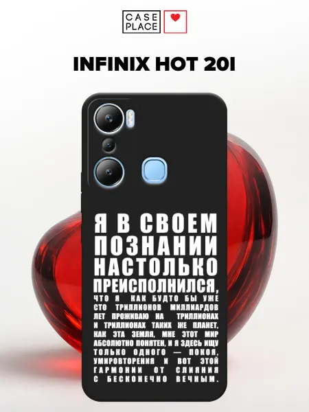 Infinix Матовый чехол на HOT 20i с надписью