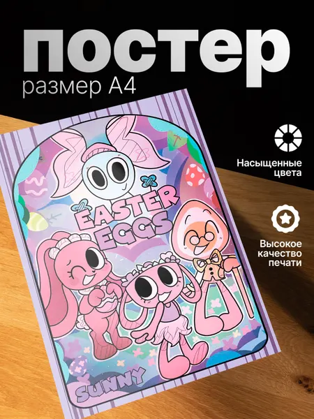 Постер ZEKEKS "Мир Денди", без рамы, 29 x 21 см, цифровая печать