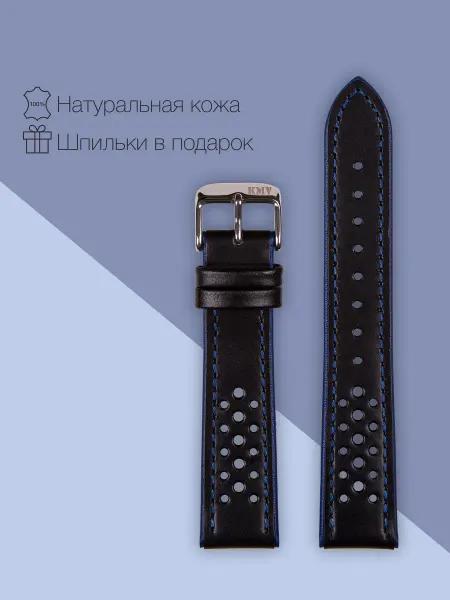 Кожаный ремешок 22 мм с перфорацией для часов черно-синий