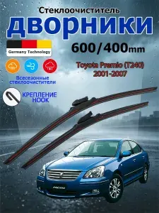Дворники Toyota Premio (T240) 2001-2007 Щетки стеклоочистителя бескаркасные