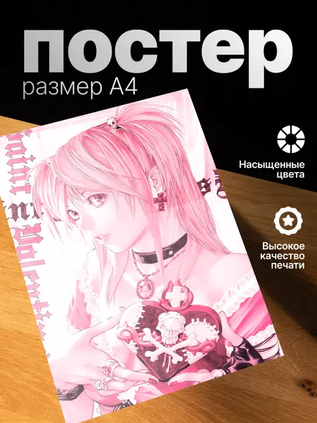 Постер ZEKEKS Сверхъестественное, на стену, без рамы, 29x21 см, цифровая печать