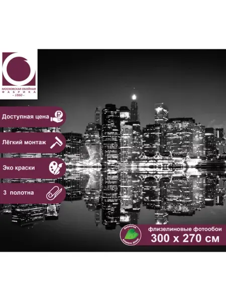 Московская обойная фабрика Фотообои