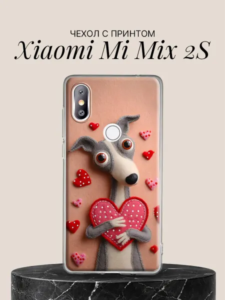 Xiaomi Чехол на Mi Mix 2S с принтом Собачка с валентинкой