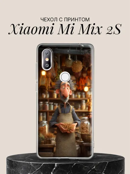 Xiaomi Чехол на Mi Mix 2S Забавный травник с растениями