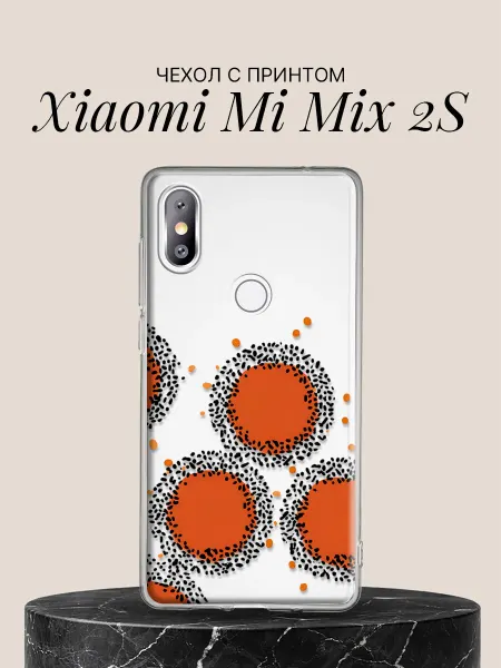 Xiaomi Чехол на Mi Mix 2S Оранжевые круги в чёрных точках