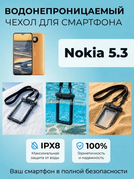 WAAC Аквачехол Nokia 5 3 водонепроницаемый чехол IPX8