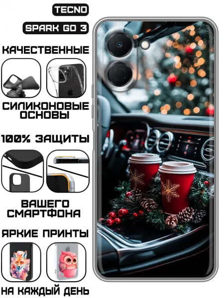 KissMyCase Чехол на Tecno Spark Go 3 с принтом Новый год машина
